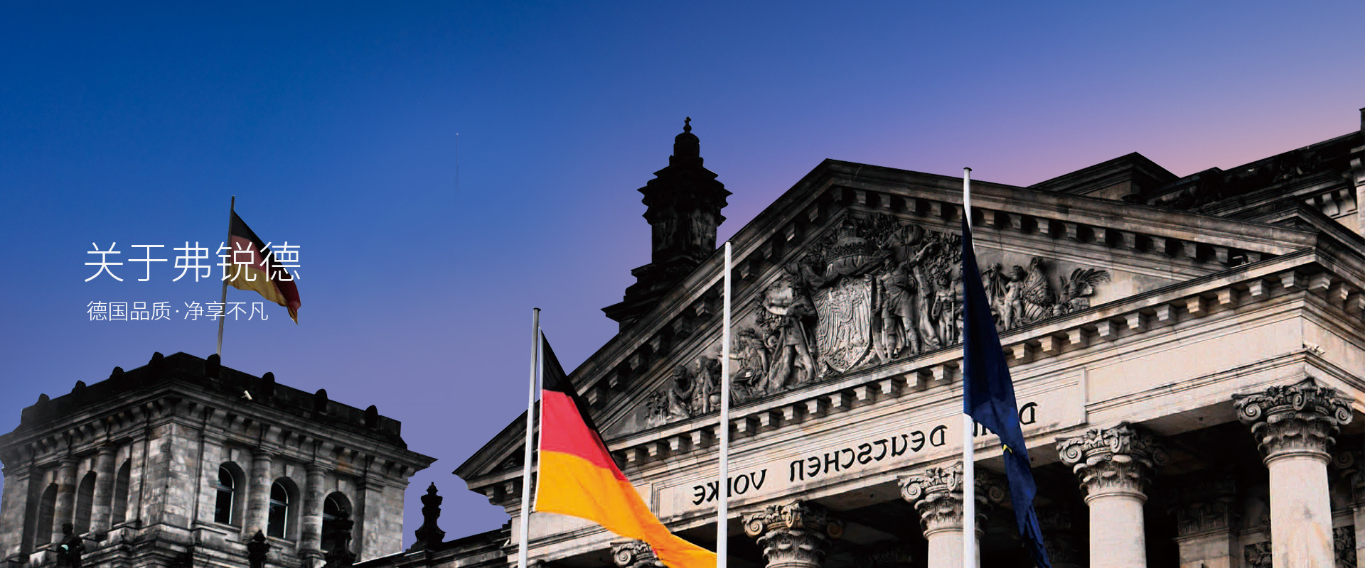 企業(yè)視頻-杭州弗銳德新型建材有限公司