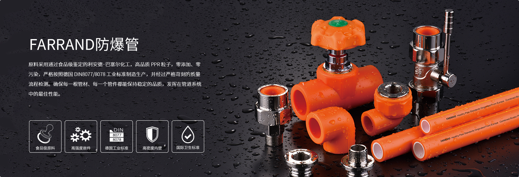 產(chǎn)品中心-杭州弗銳德新型建材有限公司