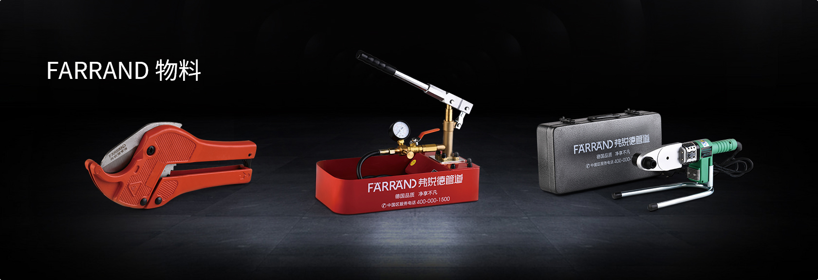 物料-杭州弗銳德新型建材有限公司