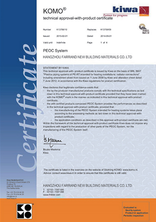 資質榮譽-杭州弗銳德新型建材有限公司